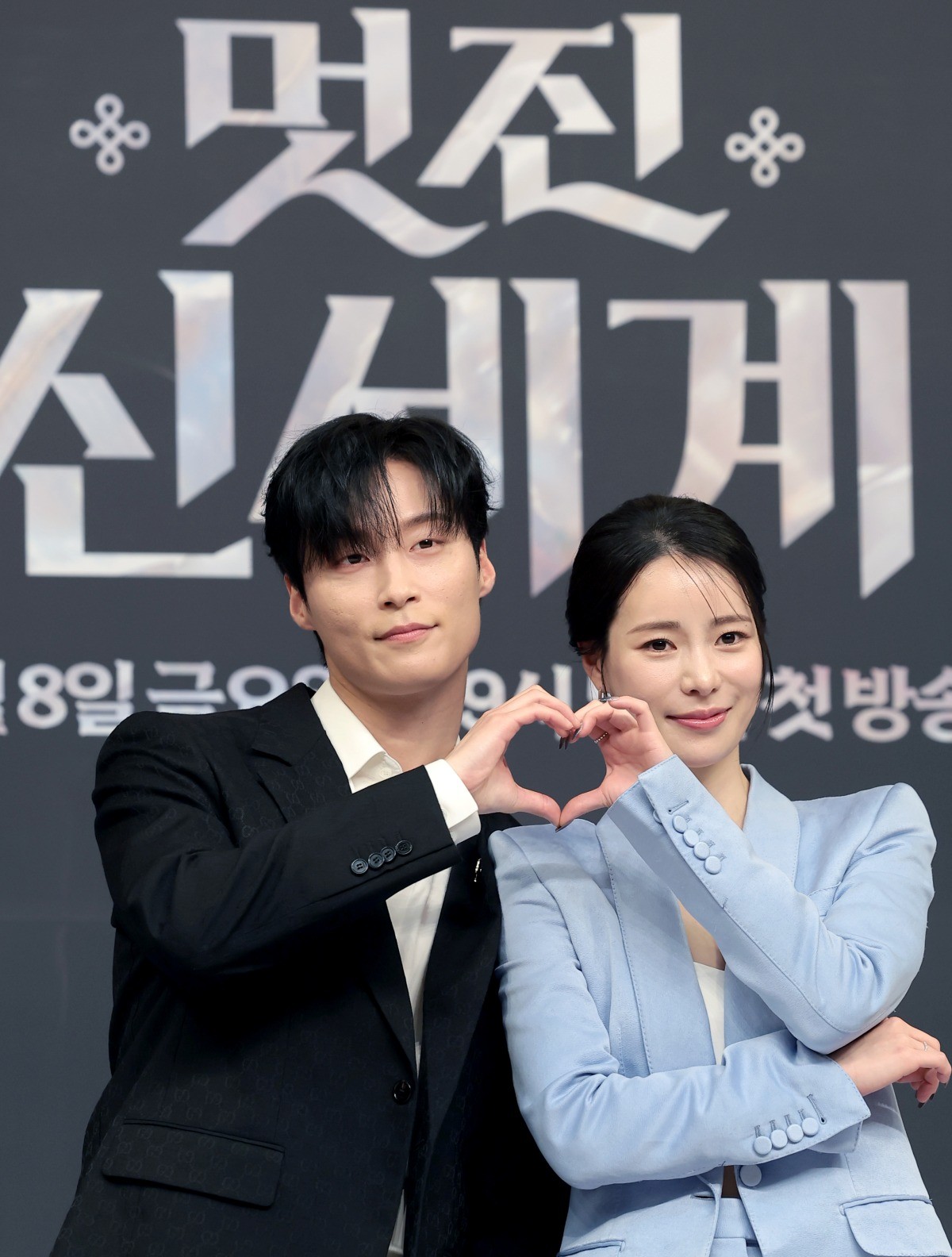 '멋진 신세계' 제작발표회 당시 허남준, 임지연 / 뉴스1