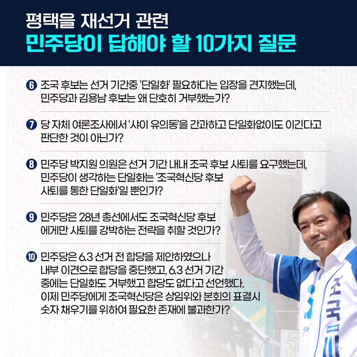 조국 전 조국혁신당 대표가 페이스북에 올린 게시물.