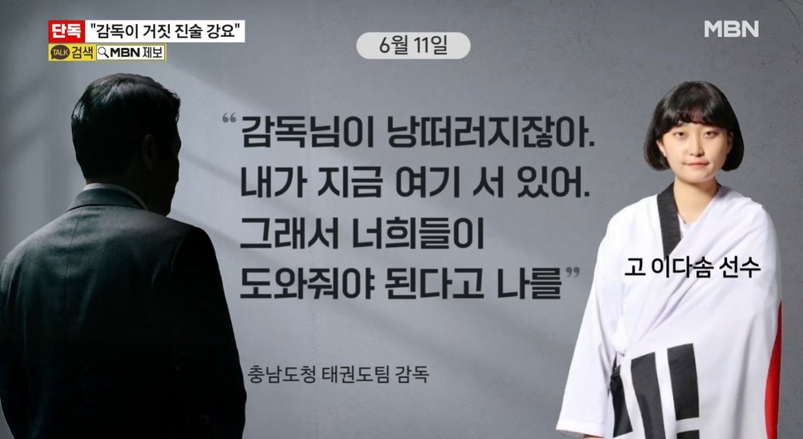 유튜브 'MBN News'