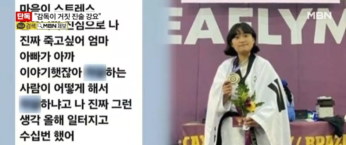유튜브 'MBN News'