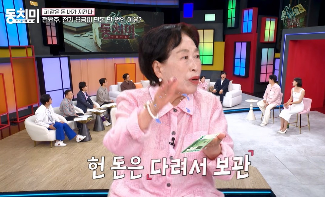 유튜브 'MBN Entertainment'