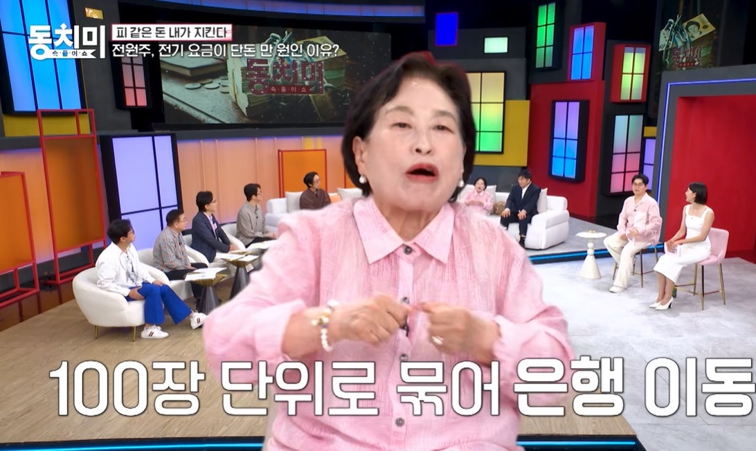유튜브 'MBN Entertainment'