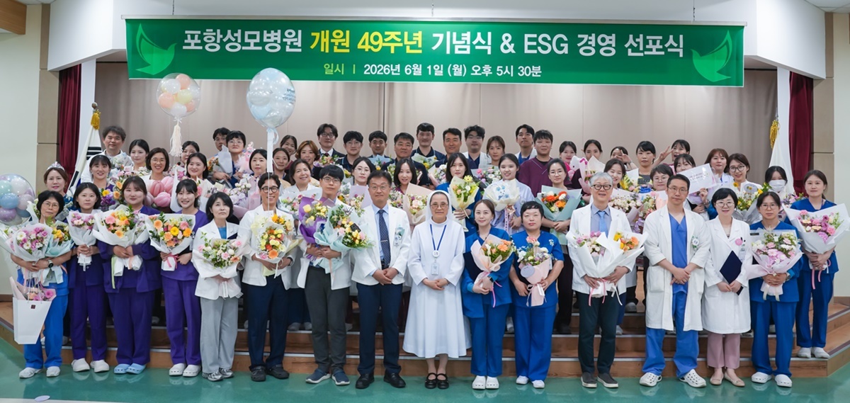 포항성모병원 개원 49주년, ESG 경영 선포하며 '친환경 의료' 본격화