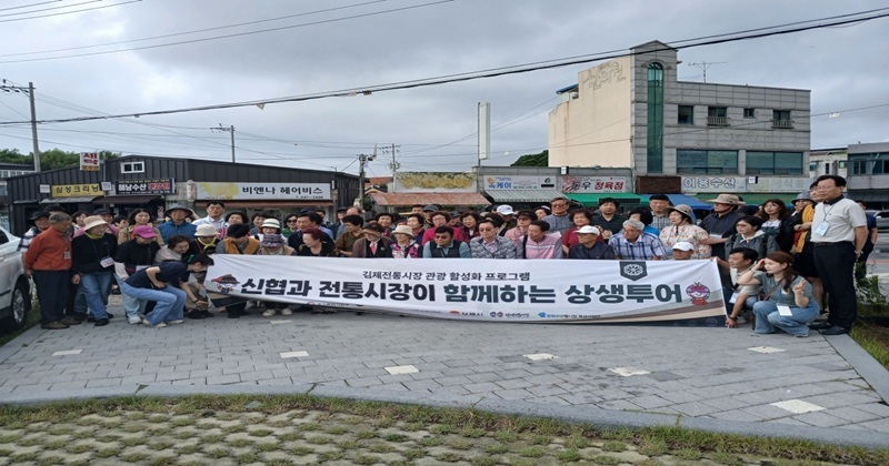 상인해설사와 함께하는 김제전통시장 관광 투어 운영
