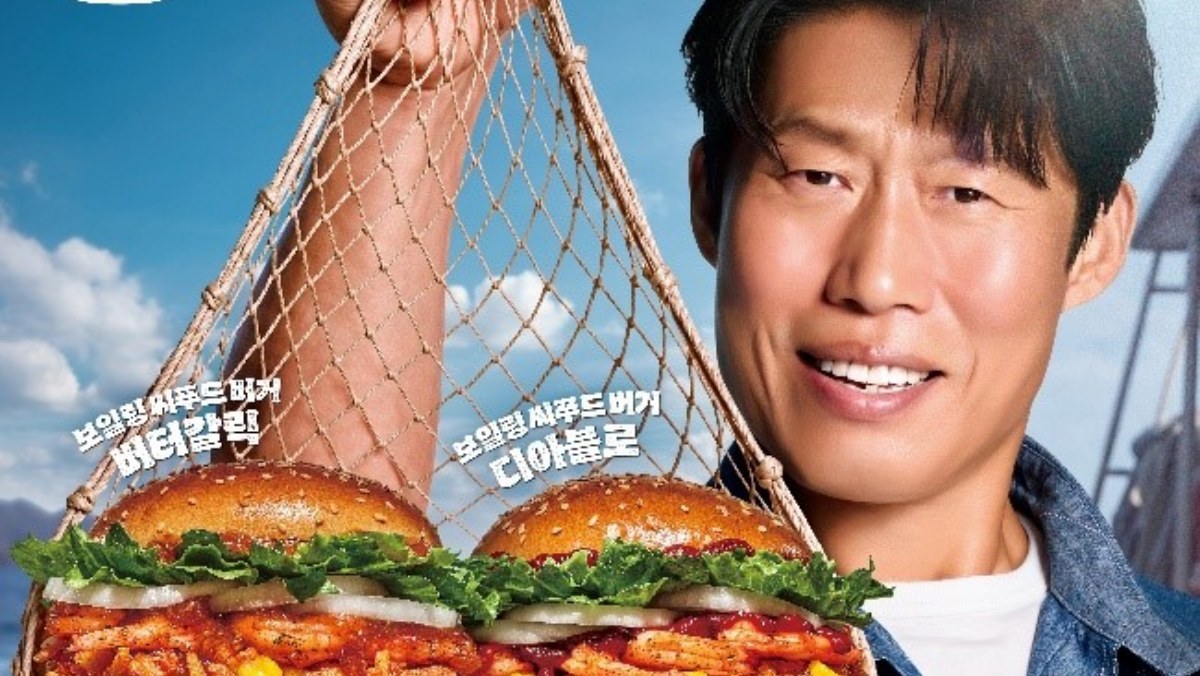 육지·바다 맛 한 입에…버거킹, 유해진과 함께 '보일링 씨푸드 버거' 출시 