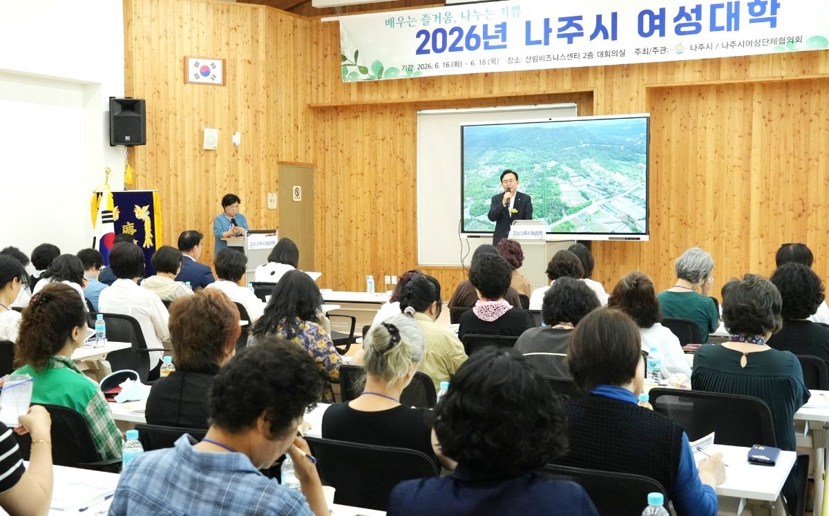 "여성의 당당한 내일, 배움에서 길을 찾다" 나주시 여성대학 성료
