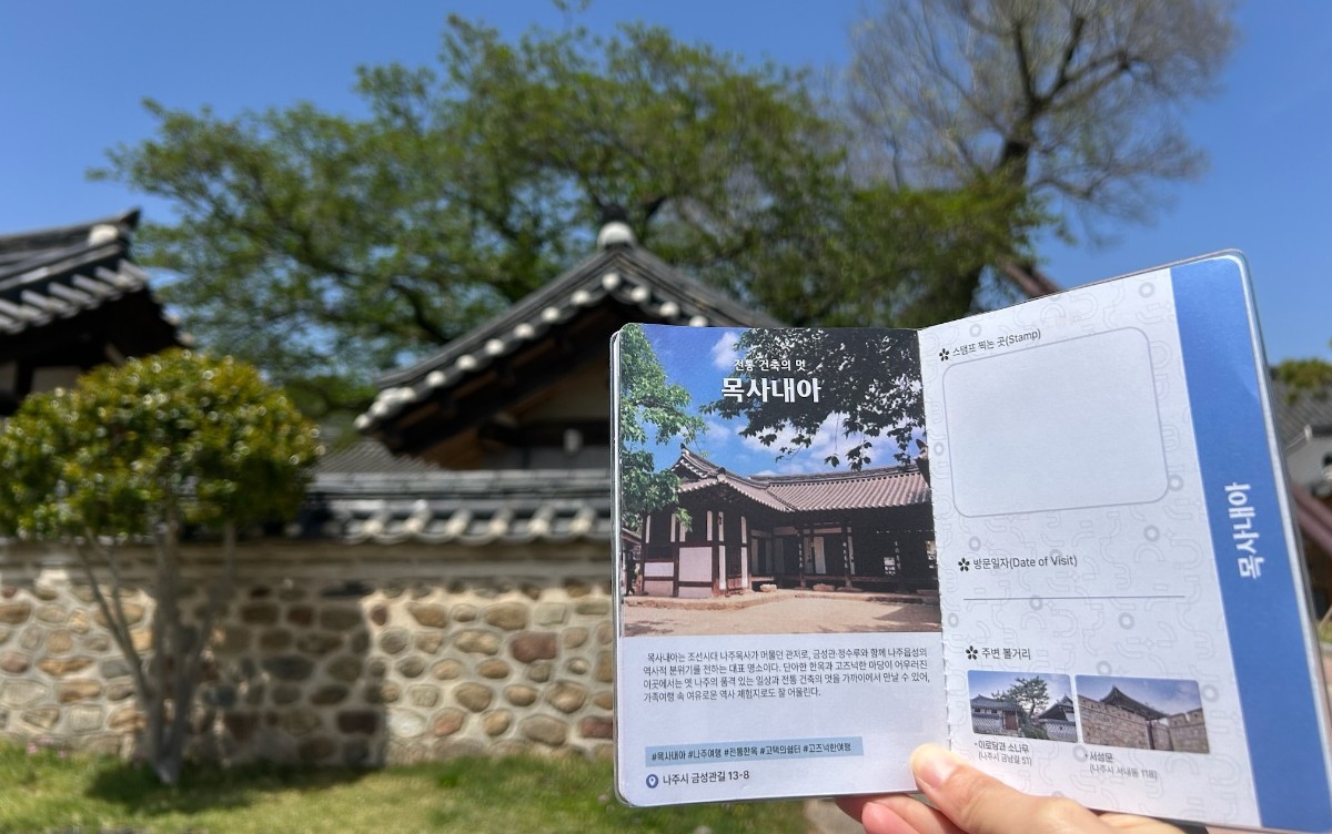도장 찍고 돈도 벌자! 나주 스탬프투어 2차전 뜬다