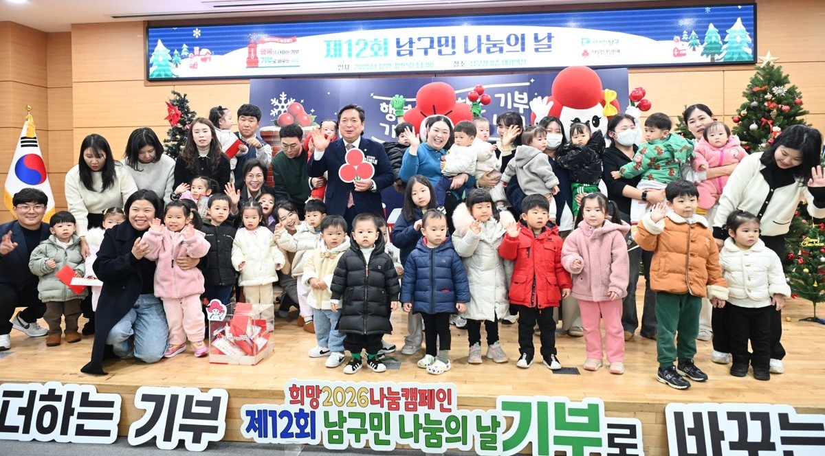 "어둠 밝힌 100인의 천사들" 광주 남구, 키다리 아저씨 뭉친다