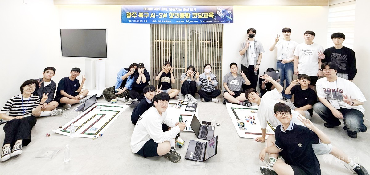자율주행 로봇 내 손으로 뚝딱! 광주시 북구 AI캠프 대성황