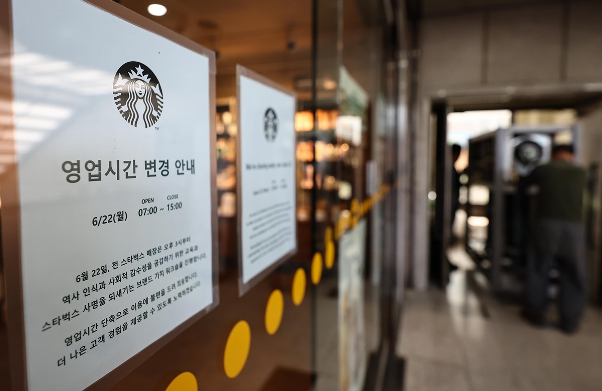 21일 서울 시내 한 스타벅스에 영업시간 변경 안내문이 게시돼 있다. / 뉴스1