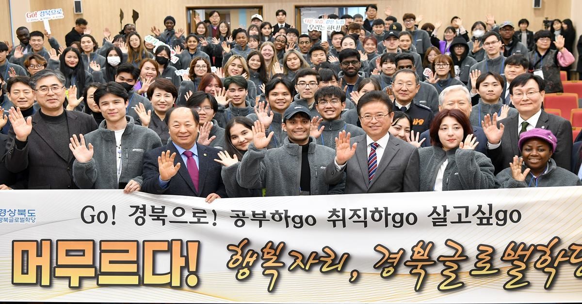 24년 경북도립대학교에서 열린 경북 글로벌 학당 개소 현판식/경북도