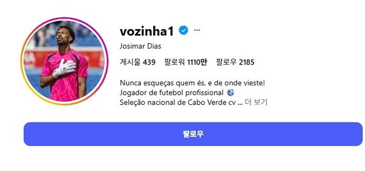 보지냐 인스타그램 / 뉴스1