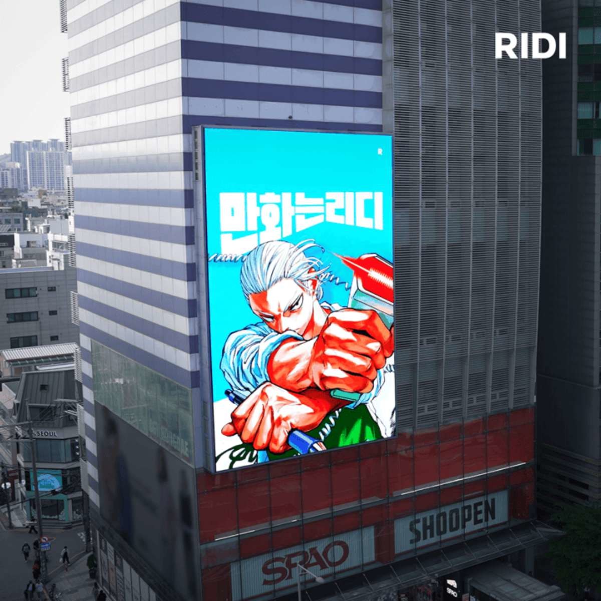 리디 / 리디 제공