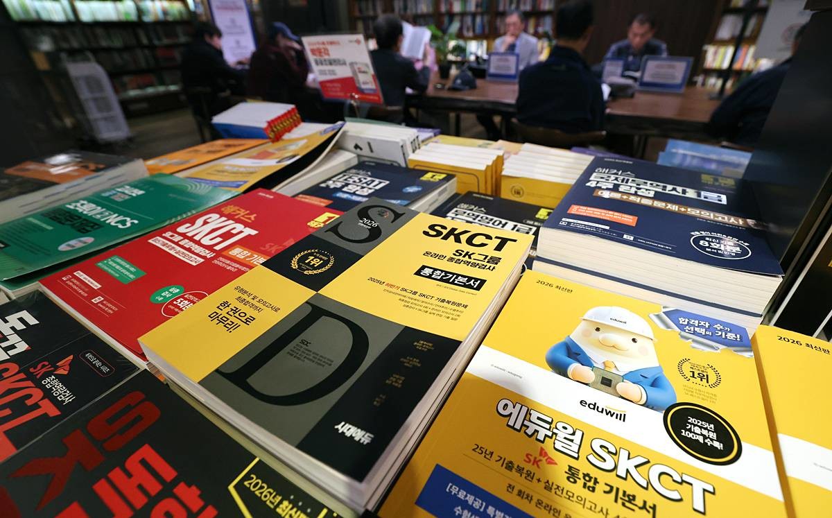 지난 4월 16일 서울 광화문 교보문고 ‘취업 베스트’ 매대에 SK그룹 입사 관련 교재 ‘SKCT’가 진열돼 있다. 최근 반도체 업계의 역대급 실적과 높은 성과급 기대감으로 취업준비생들의 SK하이닉스 지원 열기가 커지고 있다 / 뉴스1
