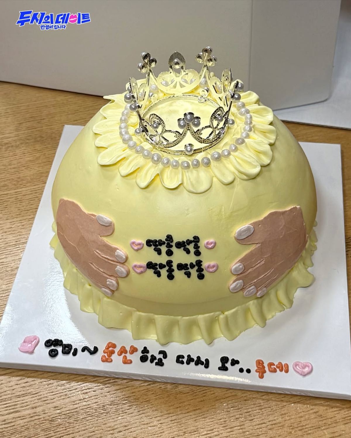 출산 임박한 안영미. / 두시의 데이트 공식 인스타그램