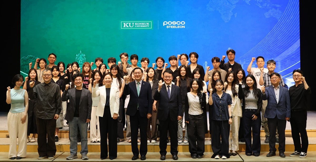포스코스틸리온, 건국대와 AI 활용한 디자인 경쟁력 강화 나섰다