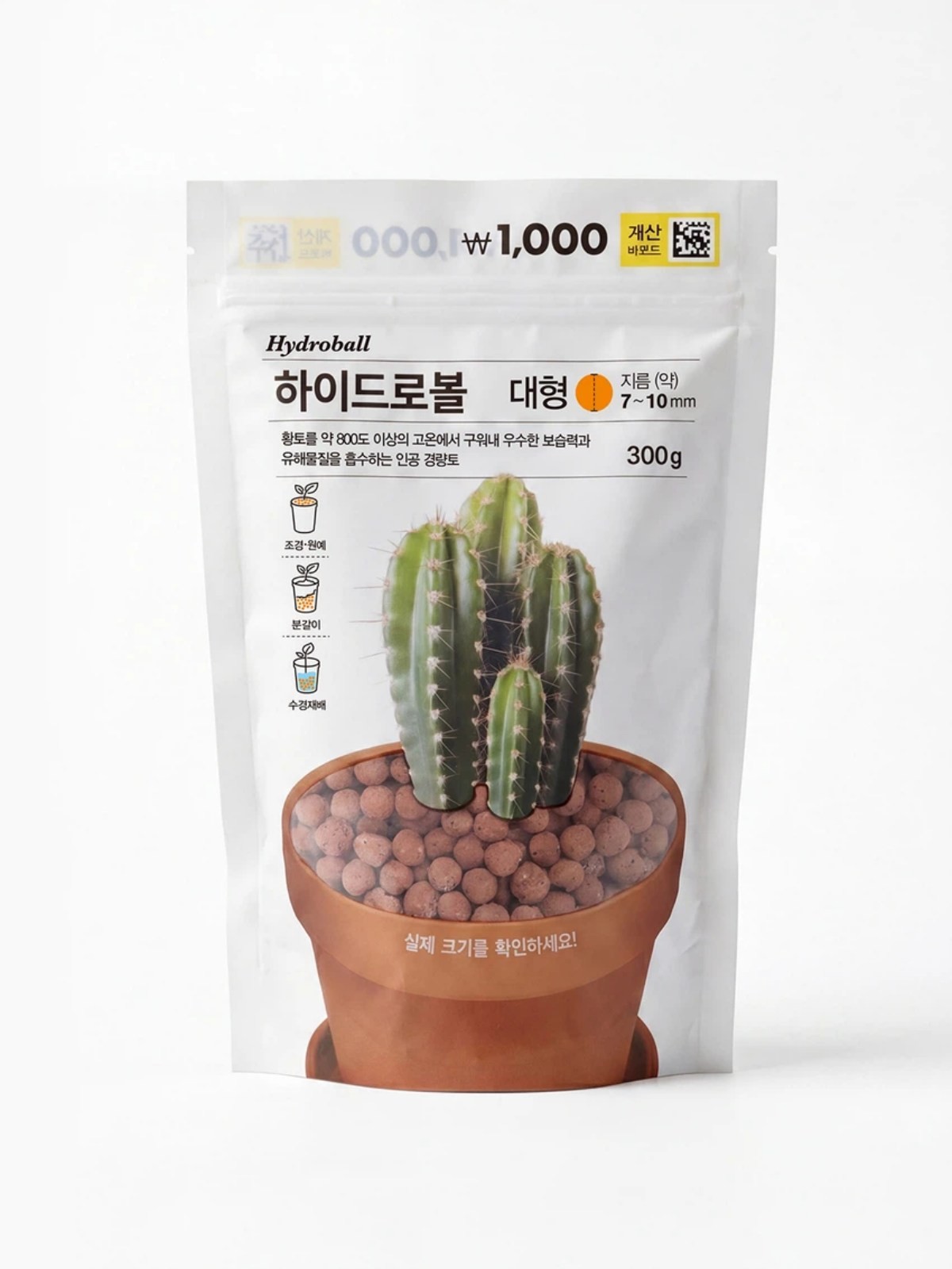 하이드로볼 / 다이소 홈페이지