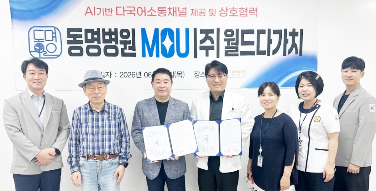 "아파도 말 못 하는 서러움 끝!" 동명병원, AI로 외국인 환자 품는다