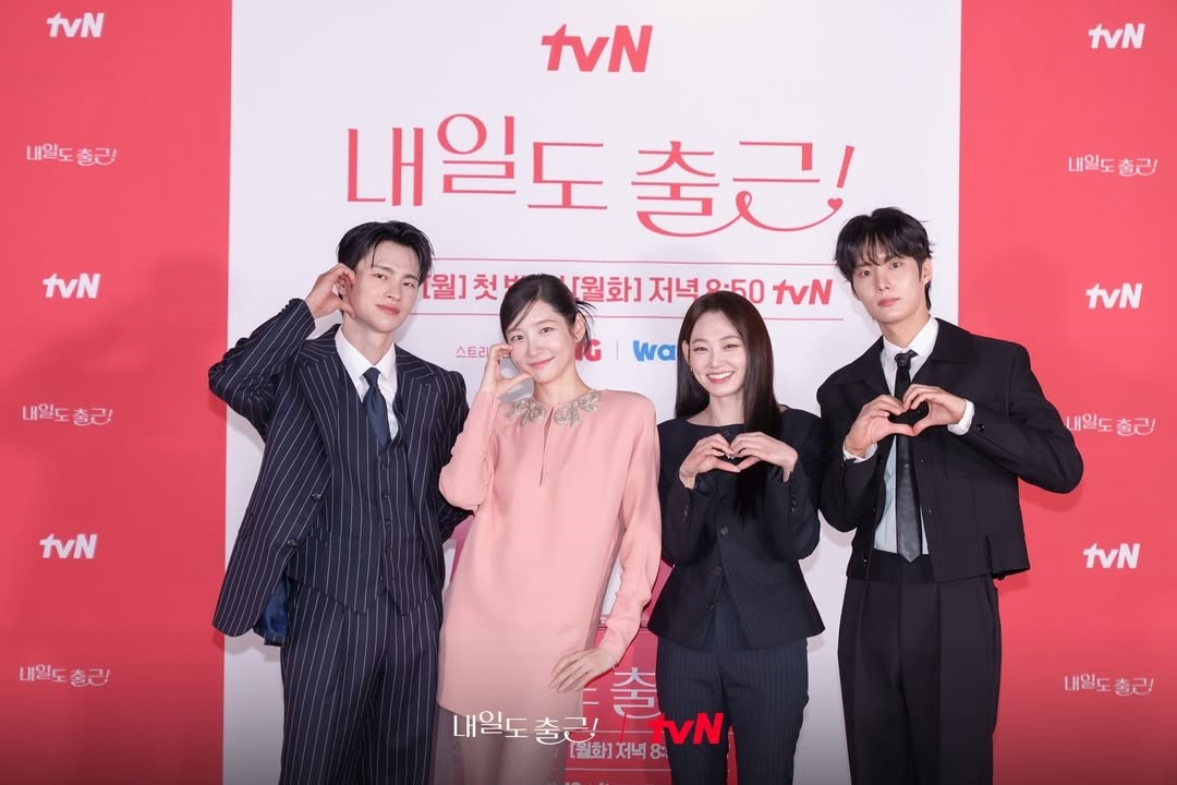 '내일도 출근!' 제작발표회 사진. / tvN