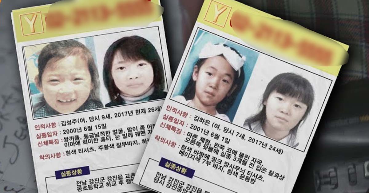 김성주양과 김하은양. / SBS '궁금한 이야기 Y'