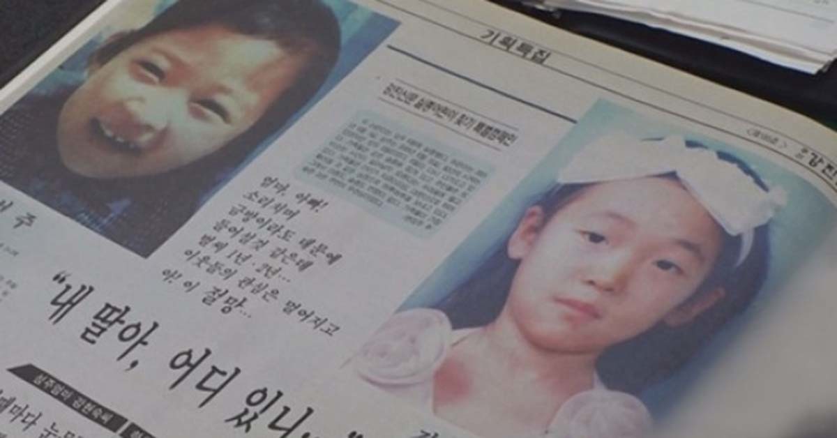 강진 여아 연쇄 실종 사건을 다룬 SBS '궁금한 이야기 Y'를 캡처한 사진.