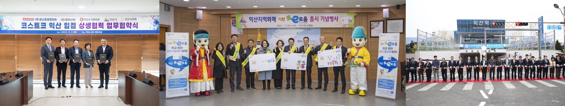 위대한 시민과 함께 달린 10년…'품격도시 익산'을 열다