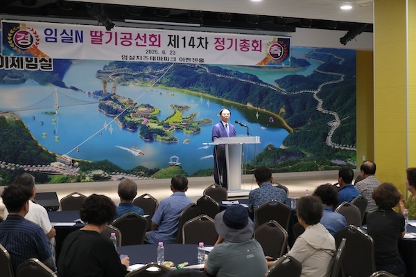 임실N딸기, 44억 역대 최고 매출, 지역대표 고소득 품목 우뚝
