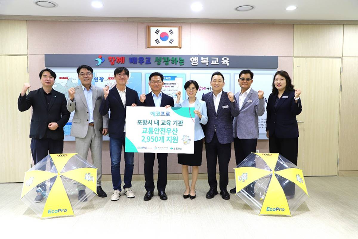 에코프로 '교통안전우산' 지원사업, 5년째 1만3천여개 전달