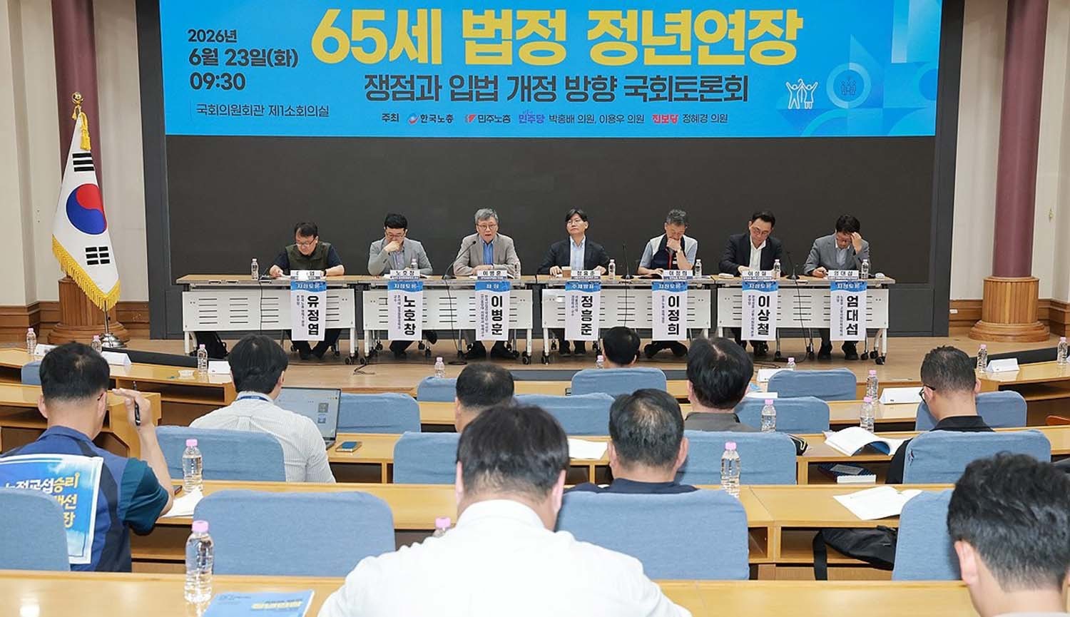 23일 국회 의원회관에서 더불어민주당 박홍배·이용우 의원, 진보당 정혜경 의원과 양대노총이 연 '65세 법정 정년연장 쟁점과 입법 개정 방향 국회토론회'에서 좌장을 맡은 이병훈 한국산업인력공단 이사장이 여는 말을 하고 있다. / 연합뉴스
