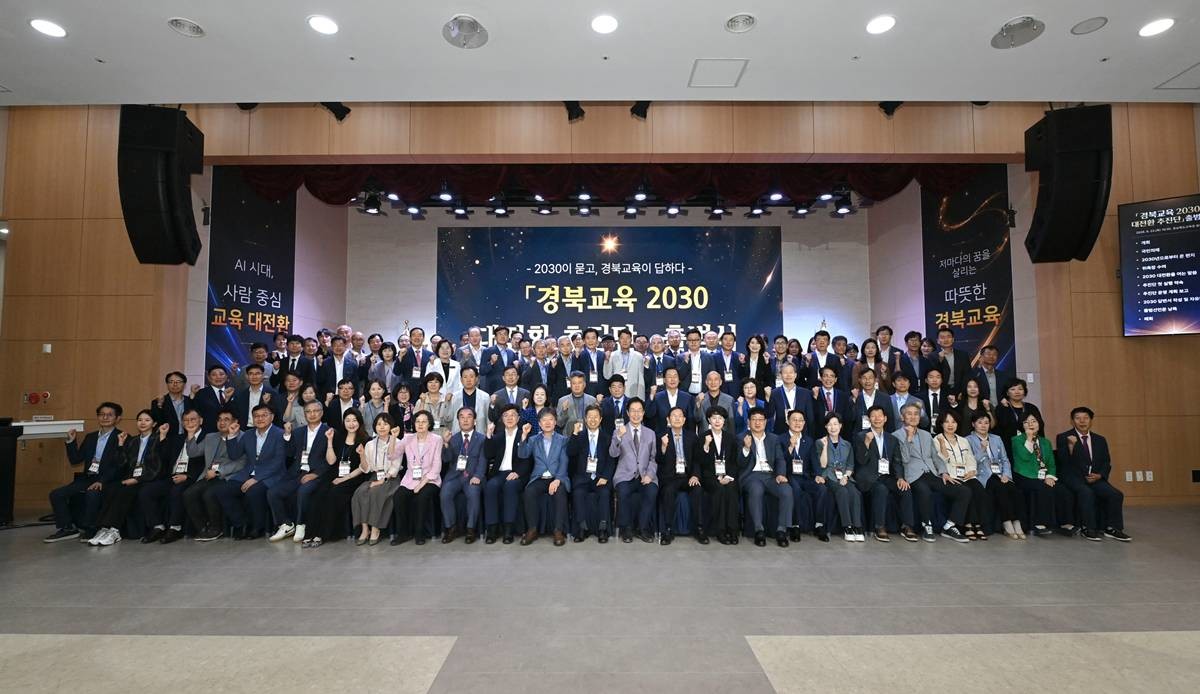 '경북교육 2030 대전환 추진단' 기념촬영