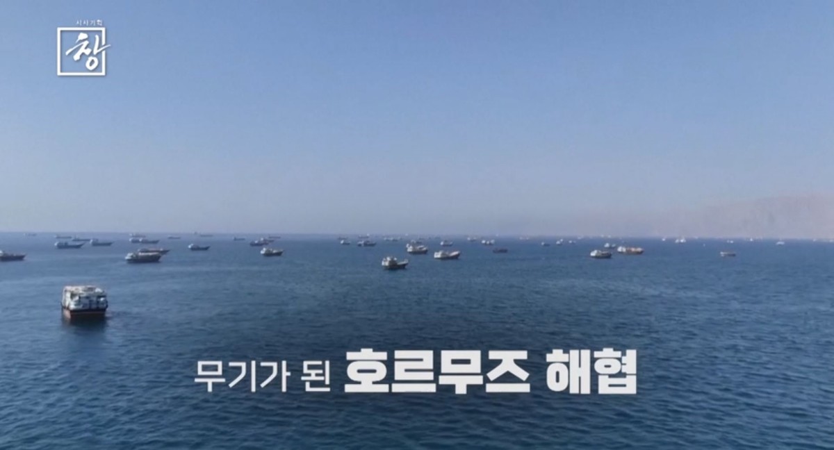 KBS1 '시사기획 창' 예고보기 영상 갈무리. / KBS 제공