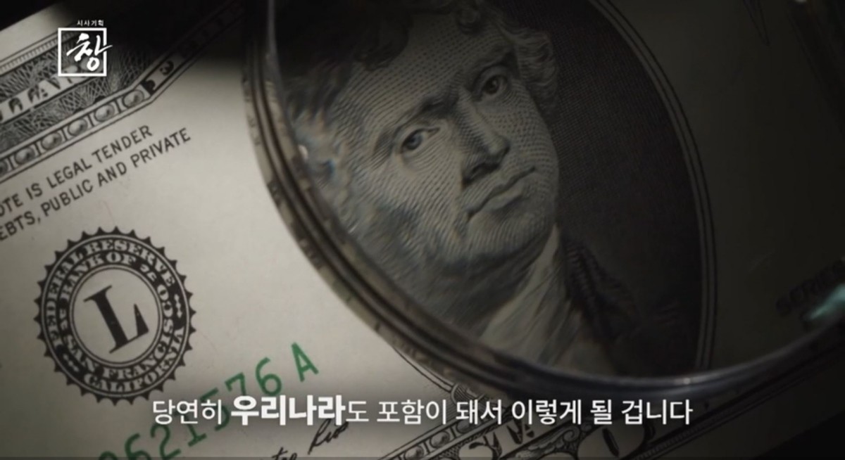 KBS1 '시사기획 창' 예고보기 영상 갈무리. / KBS 제공