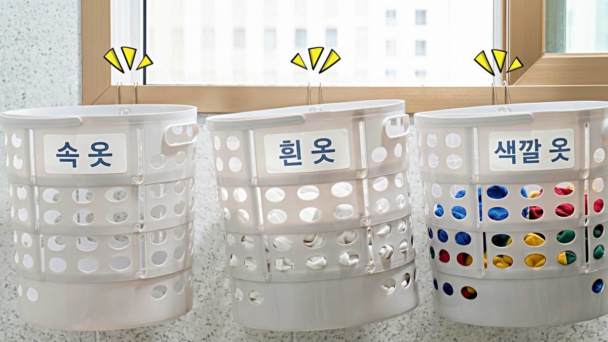 S자 고리-빨래바구니 꿀팁을 활용해 빨래 분류 손쉽게 하기. 기사 내용을 바탕으로 제작한 자료사진.