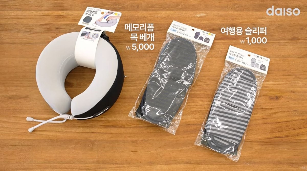 유튜브 '다이소'