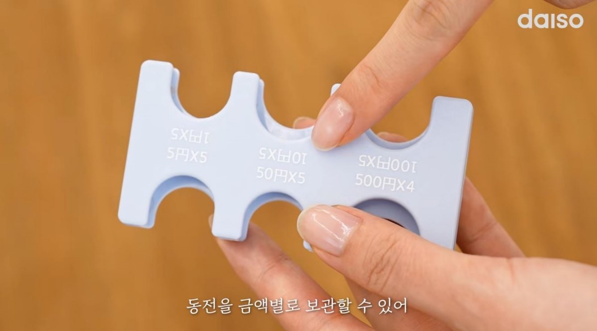 유튜브 '다이소'