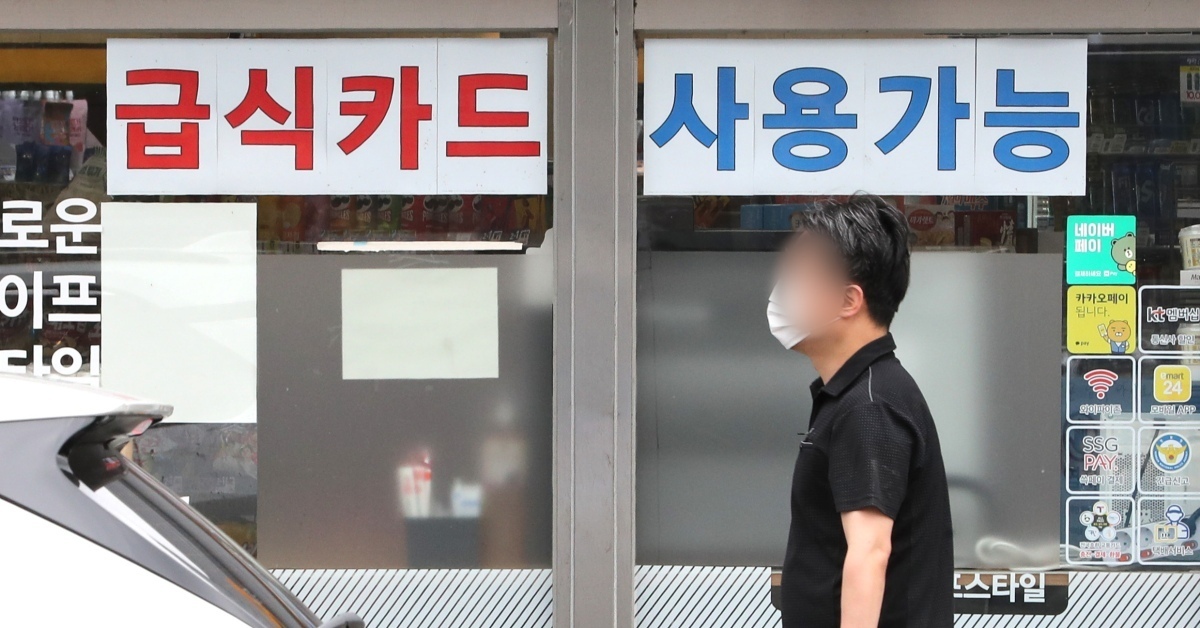 술·담배까지 샀다… 15만 명 아동이 쓰는 ‘급식카드’ 충격 실태