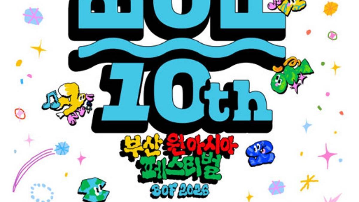 키오스크 기반 엔터테크 자동화 기업 키오로보, 2026 부산원아시아페스티벌 공식 협찬사 참여