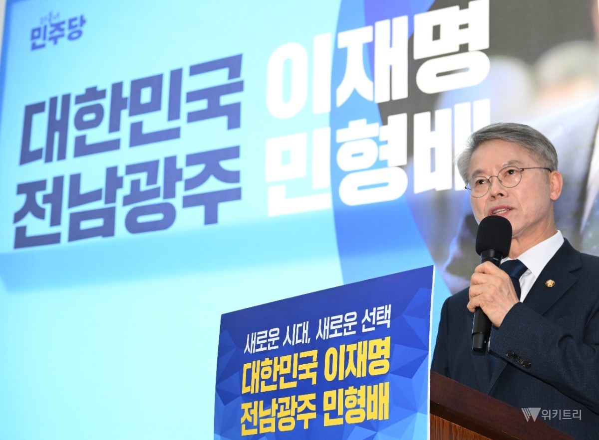 민형배 전남광주특별시장 당선인 / 위키트리 DB