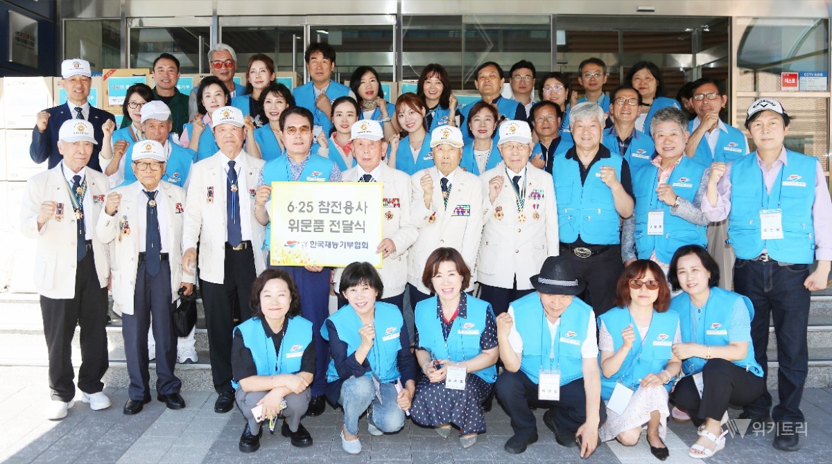 사)한국재능기부협회(이사장 최세규)는 지난 23일, 서울시 마포구 공덕동에 위치한 대한민국6·25참전유공자회 서울시지부(지부장 류재식)를 직접 방문하여 참전유공자들의 헌신에 깊은 감사를 표하는 위문품 전달식을 개최했다. / 한국재능기부협회