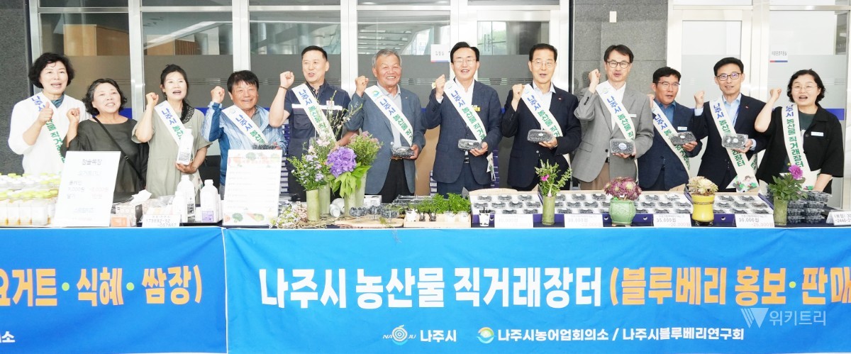 "싱싱한 나주 농산물, 우리 회사 앞으로!" 찾아가는 직거래장터 대박 행진