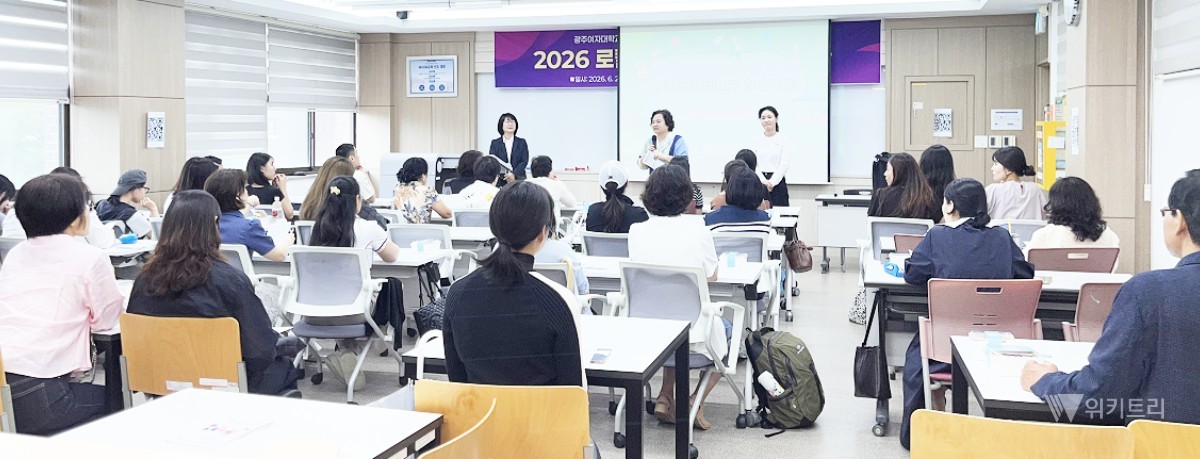 광주여대, 지역 살릴 'G-웰니스 로컬브랜딩' 인재 키운다