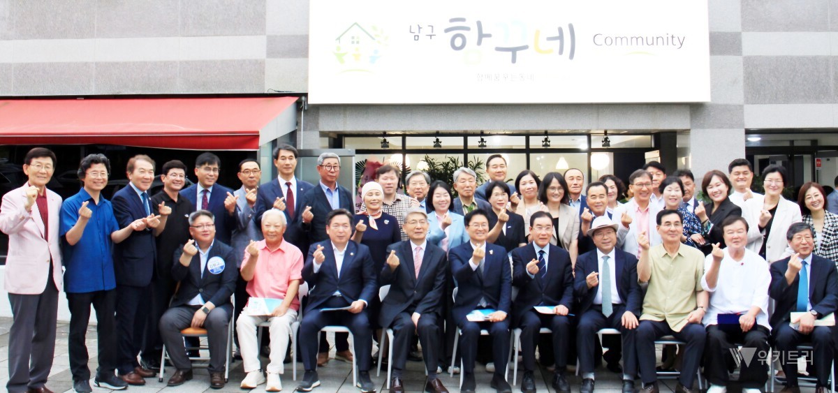광주 남구 마을공동체 '함꾸네' 출범… "이웃과 꿈꾸다"