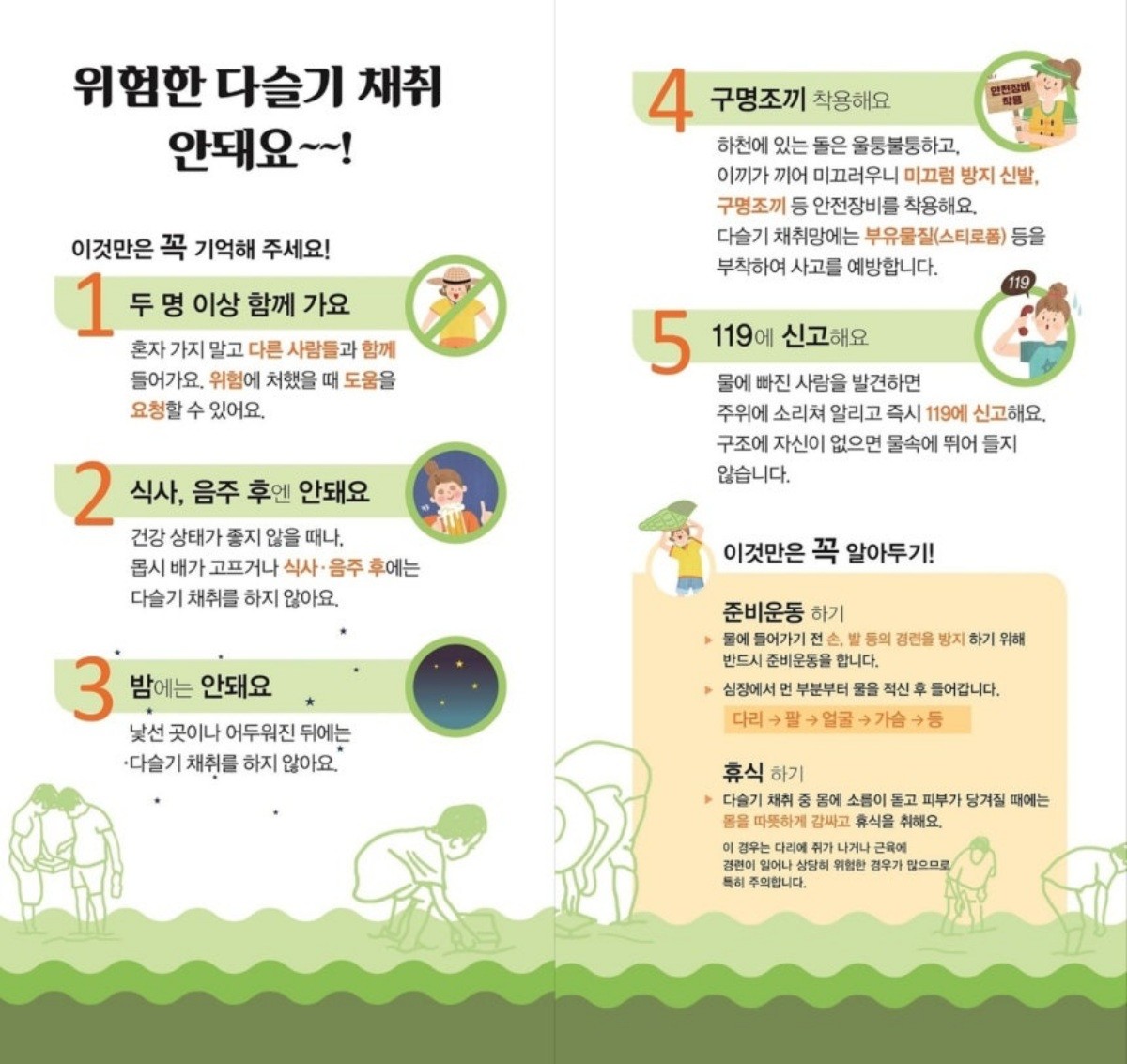 행정안전부 제공