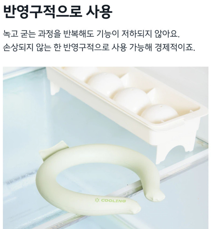 반영구적으로 사용이 가능한 다이소 쿨링 밴드 / 다이소몰