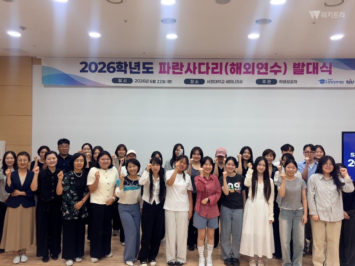 "글로벌 인재 양성 기틀 완성" 서정대, 파란사다리 해외연수 본격 시동