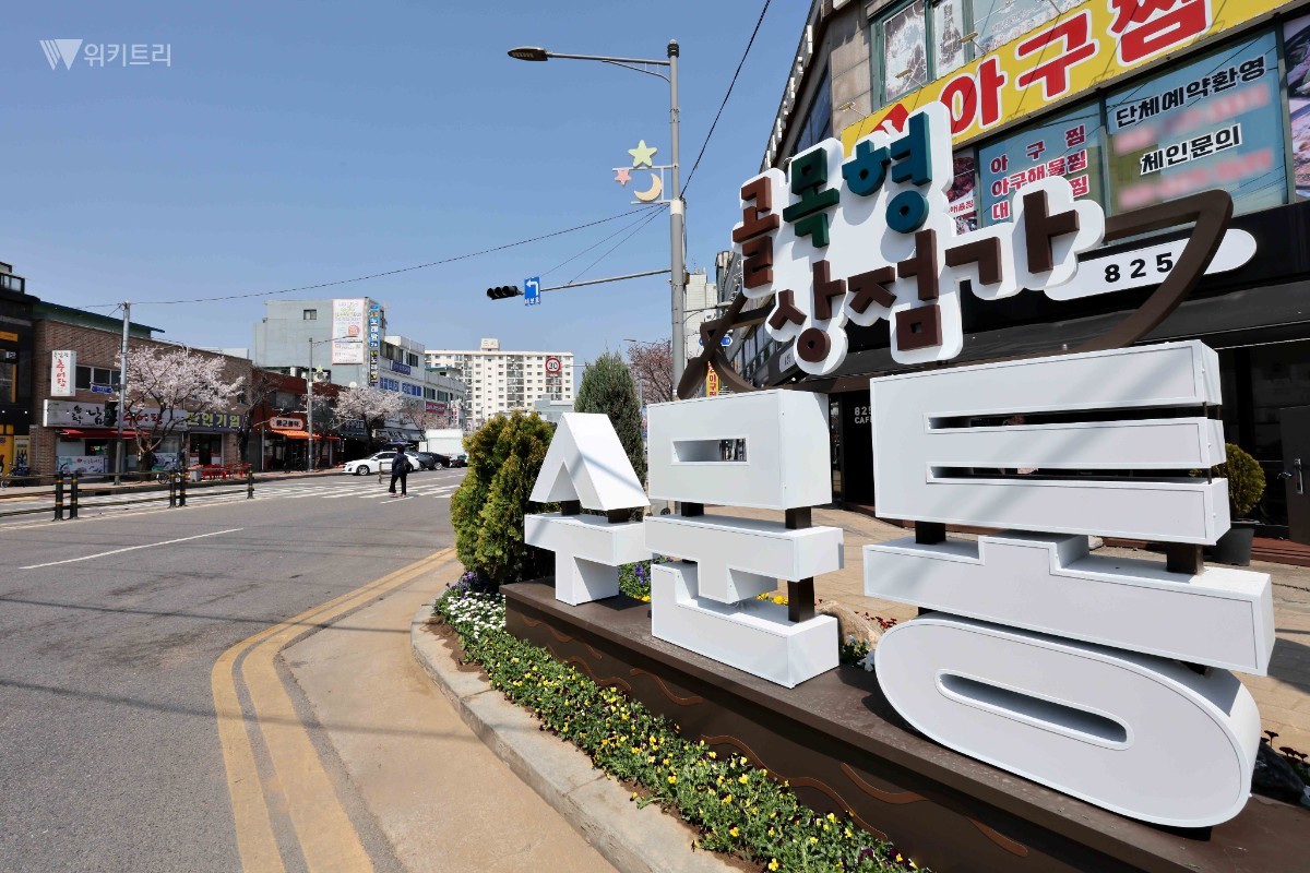 동구 '수문통 상점가', 정부 유망상권 최종 선정