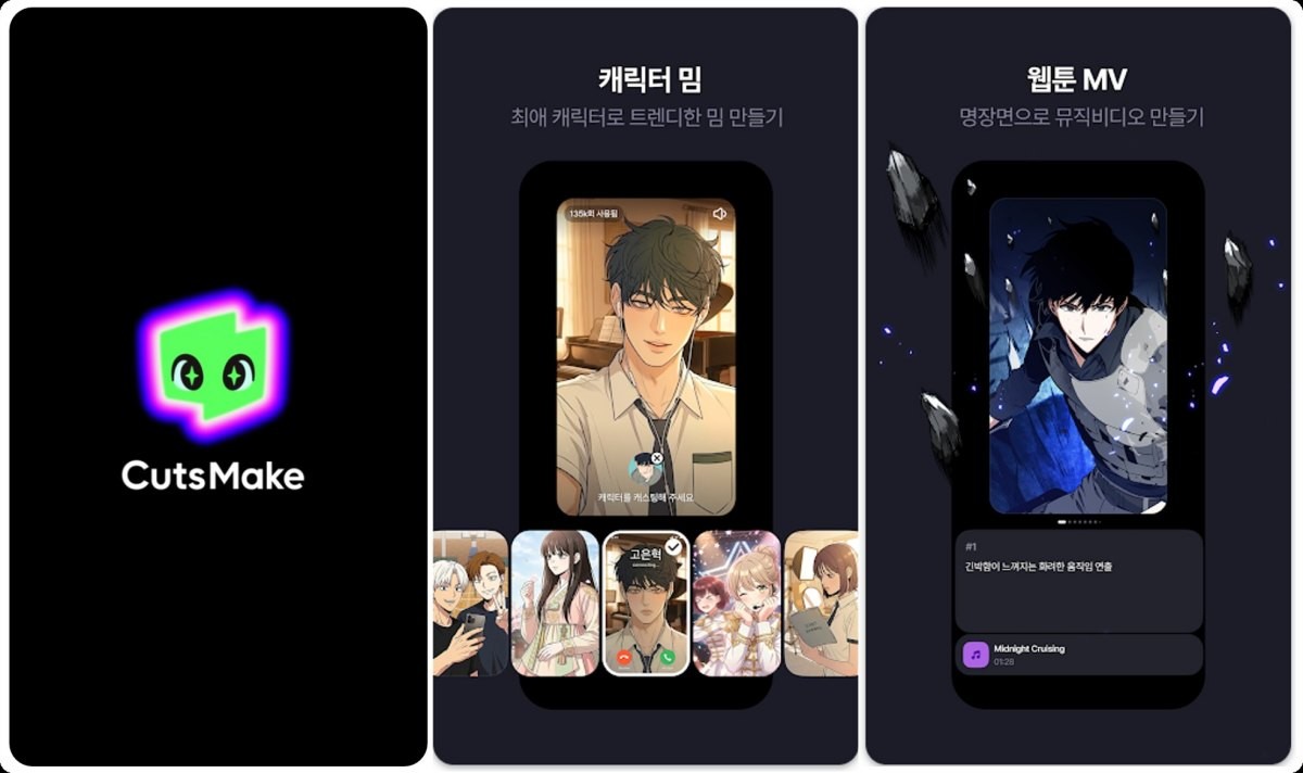 앱 '컷츠메이크' / 네이버웹툰