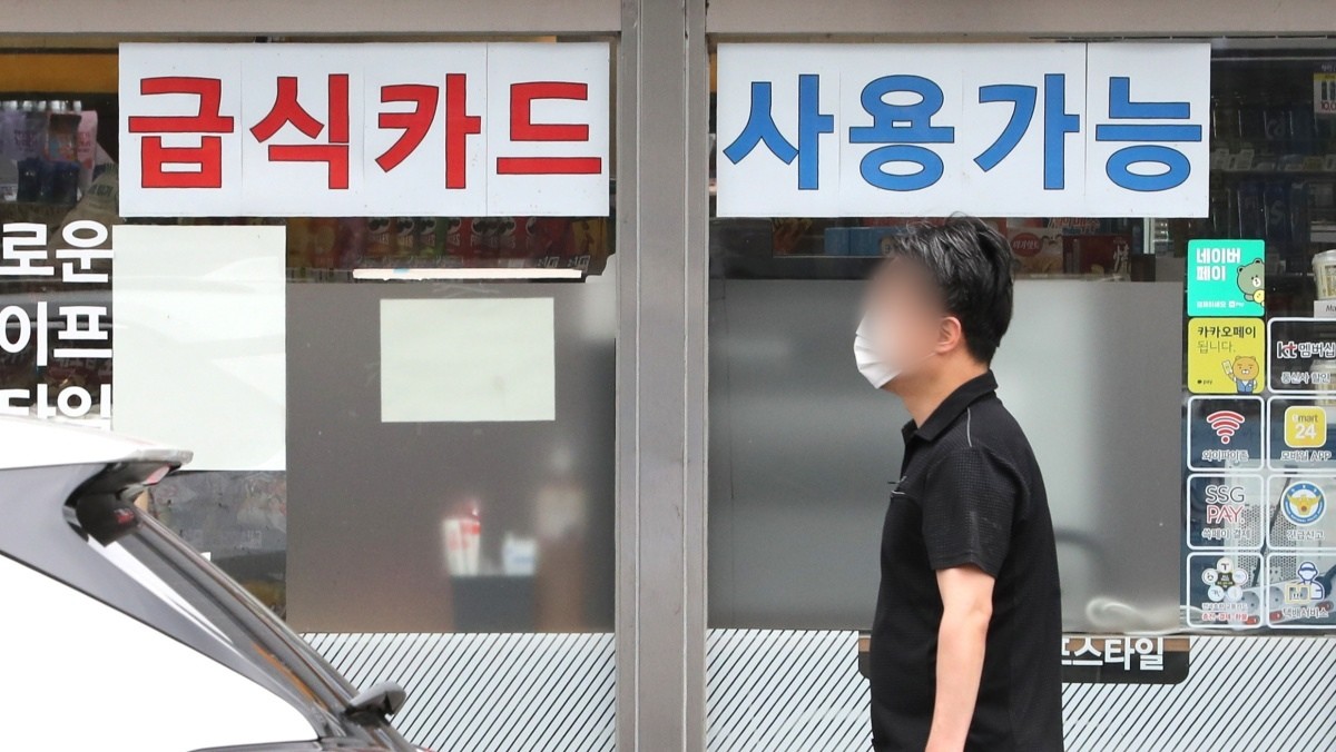 서울의 한 편의점에 써 붙혀진 급식카드 사용가능 안내문. / 뉴스1