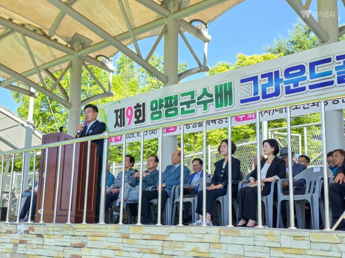 전진선 양평군수 대회사