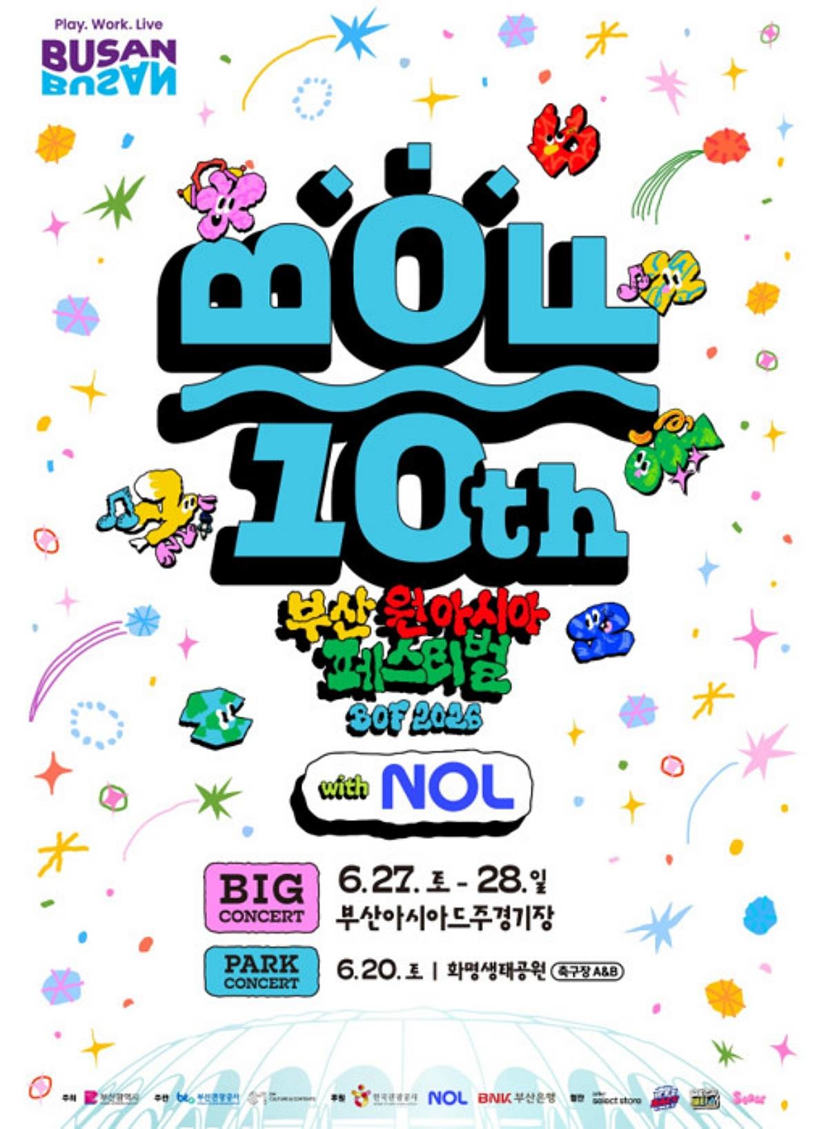 2026 BOF with NOL 포스터. / 부산광역시 제공